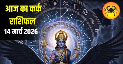 कर्क राशि के जातकों के लिए आज का दिन शुभ संकेत लेकर आया है