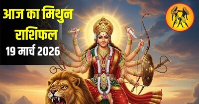 मिथुन राशि के जातक दुर्गा सप्तशती का पाठ करें