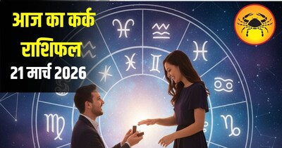 कर्क राशि के जातकों के लिए आज का दिन शुभ रहने वाला है