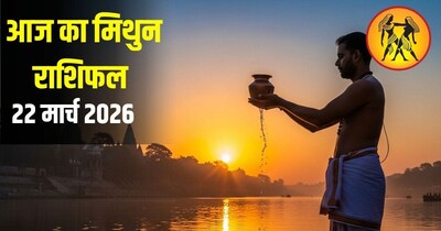आज मिथुन राशि के जातक सूर्य को जल चढ़ाएं