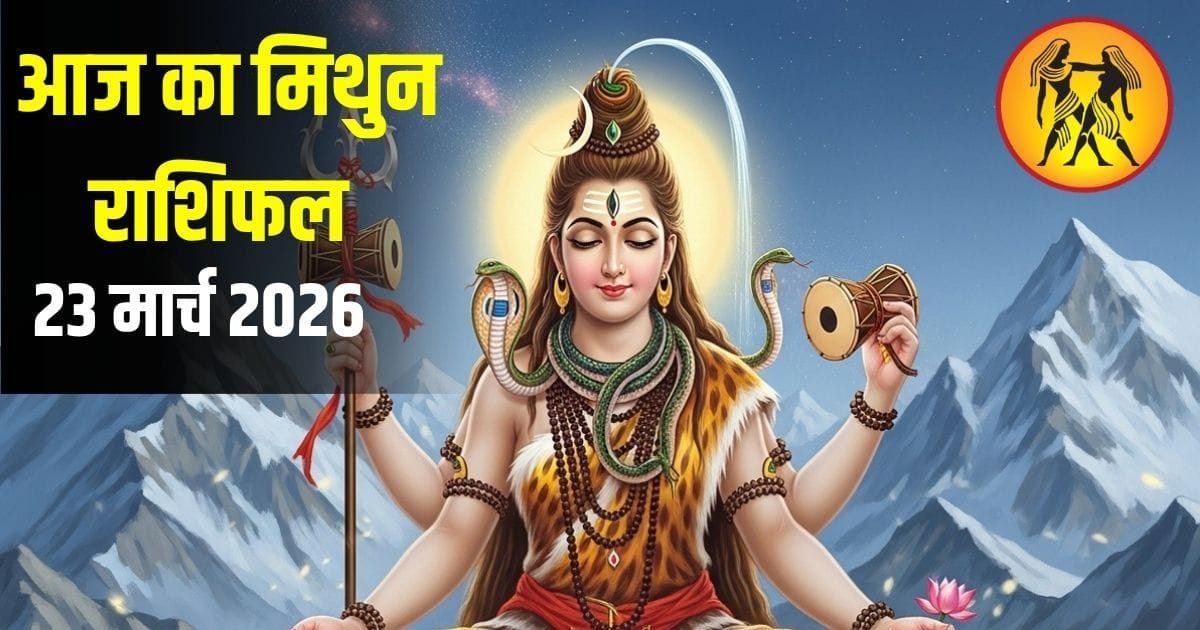 Mithun Rashifal I करियर और व्यवसाय में लाभ