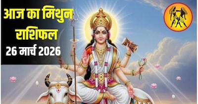 मिथुन राशि के जातक मां महागौरी की करें अराधना