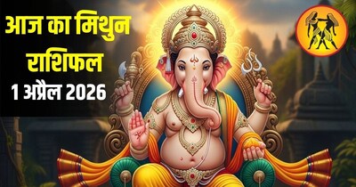 आज मिथुन राशि वाले भगवान गणेश की करें पूजा