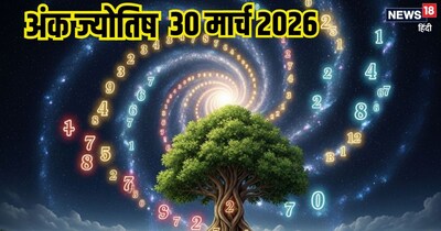 दैनिक अंक ज्योतिष 30 मार्च 2026