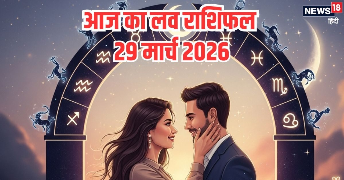 कर्क, सिंह राशि वालों के रिश्ते में होंगे मतभेद, मीन के रिश्तों में अशांति, उथल-पुथल कर्क, सिंह राशि वालों के रिश्ते में होंगे मतभेद, मीन के रिश्तों में अशांति, उथल-पुथल