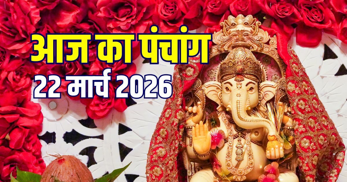 पंचांग: आज कूष्मांडा पूजा, विनायक चतुर्थी, रवि योग, देखें मुहूर्त, भद्रा, राहु