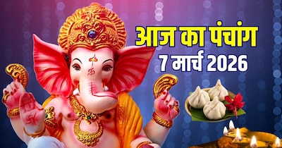 आज का पंचांग (Aaj Ka Panchang), 7 मार्च 2026.