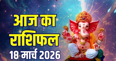 आज का राशिफल, 18 मार्च 2026 (Photo: AI)