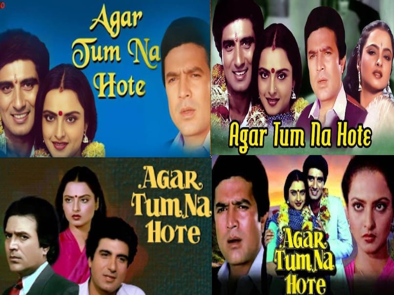 rajesh khanna agar tum na hote movie release date, agar tum na hote movie budget, rajesh khanna agar tum na hote movie collection, rajesh khanna agar tum na hote movie songs, rajesh khanna agar tum na hote movie collection, agar tum na hote movie trivia, agar tum na hote movie Rajesh khanna, agar tum na hote movie hit or flop, agar tum na hote movie story, agar tum na hote song movie name, agar tum na hote movie rajesh khanna rekha ki, rajesh khanna agar tum na hote movie, rajesh khanna ki agar tum na hote movie