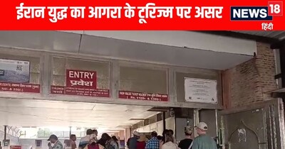 ईरान युद्ध का आगरा के टूरिज्म पर असर 