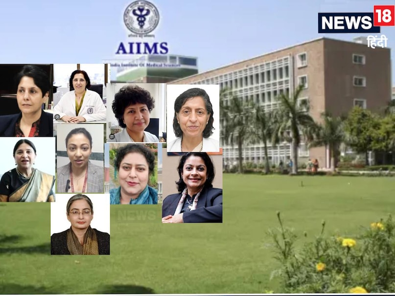 एम्स में आज महिला दिवस के मौके पर आइए आपको एम्स की वीमेन पॉवर से मिलवाते हैं, जो न केवल विभिन्न विभागों की बागडोर संभाल रही हैं बल्कि मरीजों के इलाज, स्टडी एंड वैज्ञानिक रिसर्च, इनोवेशन और मैनेजमेंट सहित सभी व्यवस्थाओं में म‍िसाल कायम कर रही हैं. आइए जानते हैं एम्स की टॉप महिला डॉक्टरों के बारे में... 