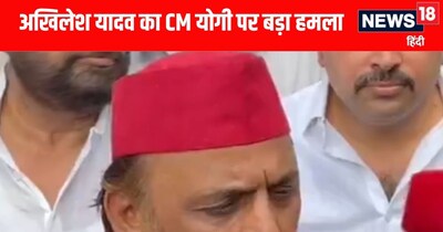 अखिलेश यादव का सीएम योगी पर सबसे बड़ा हमला 
