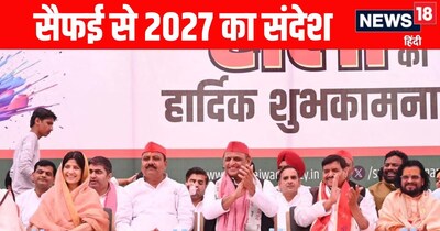 अखिलेश यादव ने सैफई से दिया सियासी संदेश 