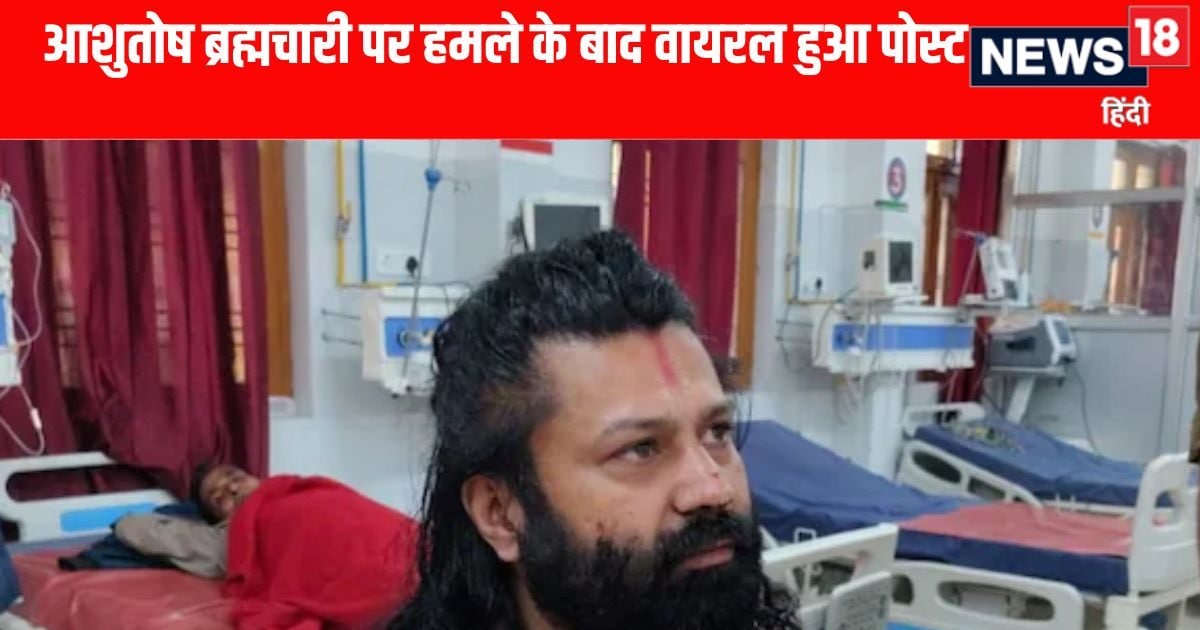 बोला था ना, मेरे लोगों के हत्थे न चढ़ जाना.. कौन हैं स्वाति अघोरी, जिसने ली आशुतोष ब्रह्मचारी पर हमले की जिम्मेदारी