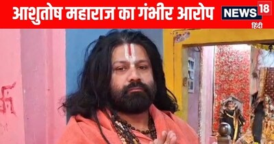 आशुतोष ब्रह्मचारी ने लगाए गंभीर आरोप 