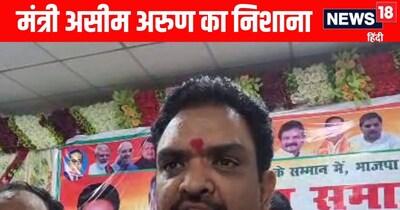 मंत्री असीम अरुण ने अखिलेश यादव पर साधा निशाना 