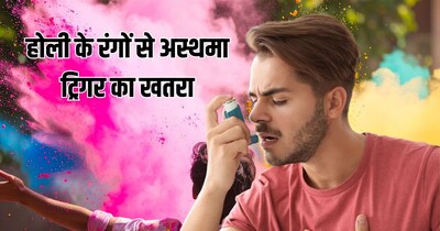 Holi Colors Can Trigger Asthma Attacks: Doctor's Safety Tips for Patients