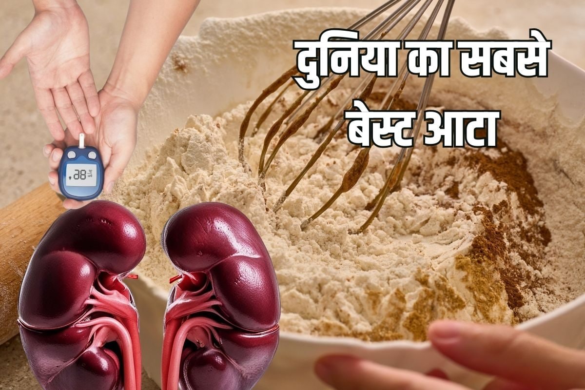 इस एक चीज से तैयार करें दुनिया का सबसे बेस्ट आटा, किडनी-डायबिटीज में फायदेमंद, बुढ़ापे तक नहीं छूएंगी बीमारियां