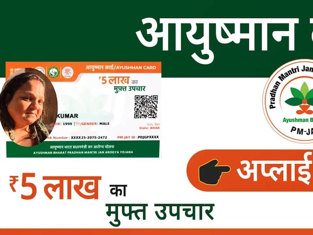 If you have Ayushman card, is there any delay in treatment? understand from this case