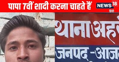 आजमगढ़ में बेटे ने पाता के खिलाफ दी तहरीर 