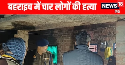 बहराइच में एक ही परिवार के चार लोगों की हत्या 