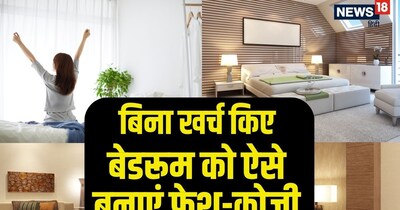 जानें कैसे पुराने तकिए और बेकिंग सोडा का एक छोटा सा इस्तेमाल आपके कमरे की रंगत किस तरह बदल सकता है.