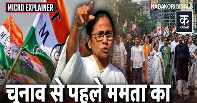 चुनाव से पहले ममता बनर्जी का कई पदों से इस्तीफा! बंगाल में राजनीतिक घमासान तेज