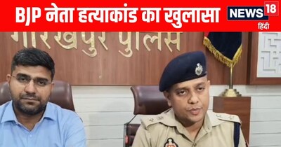 गोरखपुर राजकुमार चौहान हत्याकांड का खुलासा 