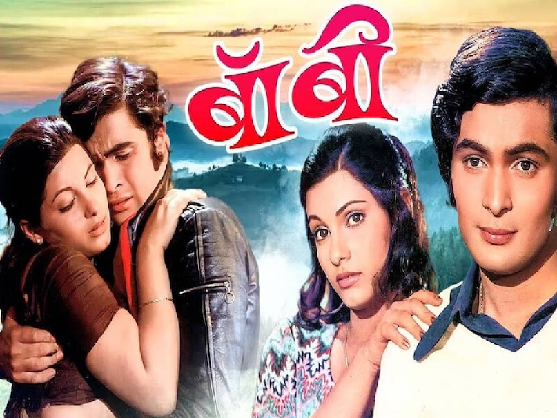 Rishi kapoor bobby movie budget, Rishi kapoor bobby movie star cast, Rishi kapoor dimple kapadia bobby movie songs, Rishi kapoor bobby moive collectoin, Rishi kapoor bobby movie haji mastan, Raj kapoor haji mastan karim lala connection, Mumbai Don Karim Lala Movie, mumbai first underworld don karim lala, satyam shivam sundaram movie raj kapoor, satyam shivam sundaram movie imbd rating, satyam shivam sundaram movie story in hindi, satyam shivam sundaram movie cast, satyam shivam sundaram movie budget, satyam shivam sundaram movie box office collection, satyam shivam sundaram movie heroine name, satyam shivam sundaram movie release date, satyam shivam sundaram movie dikhao, satyam shivam sundaram movie zeenat aman, zeenat aman satyam shivam sundaram movie, satyam shivam sundaram movie hit or flop Rishi kapoor bobby movie budget, Rishi kapoor bobby movie star cast, Rishi kapoor dimple kapadia bobby movie songs, Rishi kapoor bobby moive collectoin, Rishi kapoor bobby movie haji mastan, Raj kapoor haji mastan karim lala connection, Mumbai Don Karim Lala Movie, mumbai first underworld don karim lala, satyam shivam sundaram movie raj kapoor, satyam shivam sundaram movie imbd rating, satyam shivam sundaram movie story in hindi, satyam shivam sundaram movie cast, satyam shivam sundaram movie budget, satyam shivam sundaram movie box office collection, satyam shivam sundaram movie heroine name, satyam shivam sundaram movie release date, satyam shivam sundaram movie dikhao, satyam shivam sundaram movie zeenat aman, zeenat aman satyam shivam sundaram movie, satyam shivam sundaram movie hit or flop