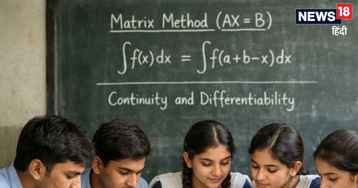 CBSE 12th Exam 2026 : सीबीएसई 12वीं मैथ्स का पेपर कल, अच्छे मार्क्स के लिए ऐसे करें तैयारी