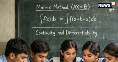 CBSE 12th Exam 2026 : मैथ्स में स्टेप्स लिखने से भी नंबर मिलते हैं. 