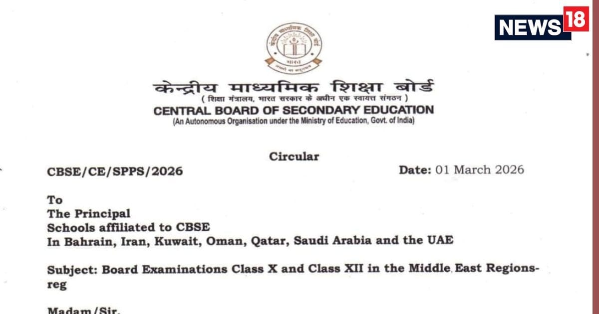 CBSE Board Exam 2026 : मिडिल-ईस्ट में कल की CBSE 10वीं-12वीं परीक्षा स्थगित, देखें कौन-कौन देश के लिए है आदेश