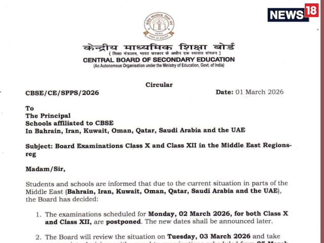 मिडिल ईस्ट के इन देशों में कल की CBSE 10वीं-12वीं बोर्ड परीक्षा स्थगित 