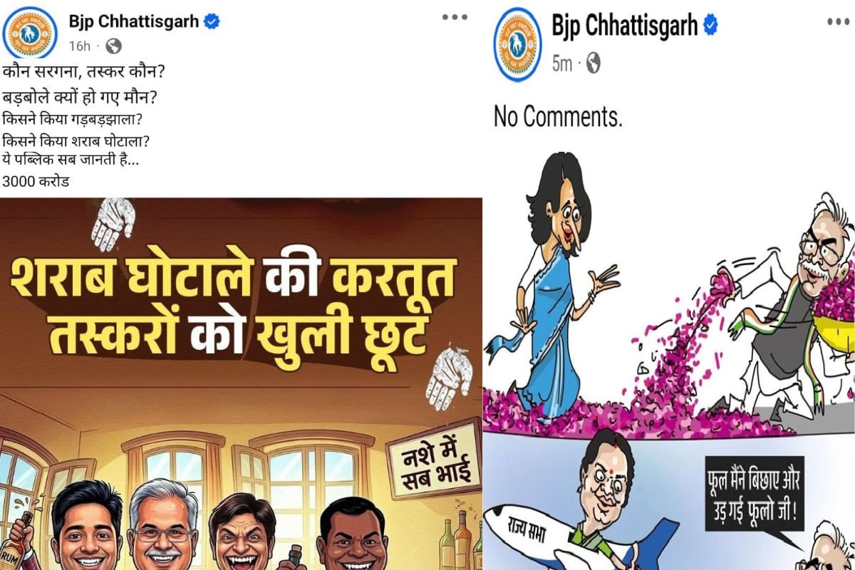 छत्तीसगढ़ में भाजपा-कांग्रेस का पोस्टर वॉर, सोशल मीडिया पॉलिटिक्‍स तेज