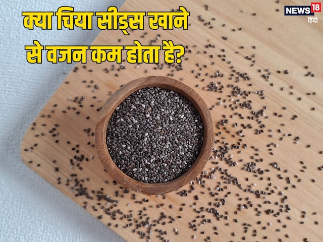 আপনার ওজন কি ক্রমাগত বাড়ছে? পেটের মেদ গলিয়ে দেবে এই ছোট দানা, জেনে নিন স্বাস্থ্য উপকারিতা