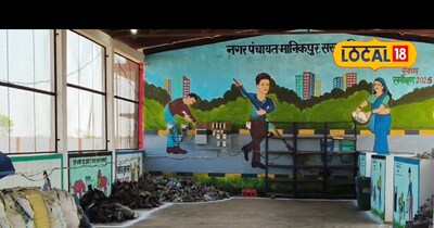 यूपी का यह नगर पंचायत कचरे से कमा रहा पैसा, MRF सेंटर बना आय का स्रोत.