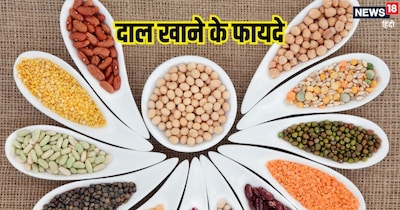 दालें जो सेहत के लिए हैं बेहद हेल्दी.