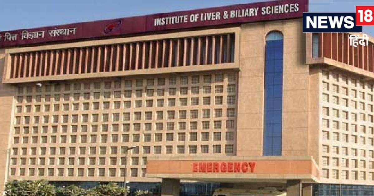 क्या ILBS अस्पताल में अब सबको फ्री मिलेगा ल‍िवर का इलाज? हाईकोर्ट में PIL दायर, क्या की गई है मांग, जानें