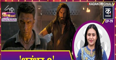 रामायण में रणबीर का ट्रिपल रोल? रणवीर की धुरंधर 2 को 100 करोड़ की ओपनिंग?