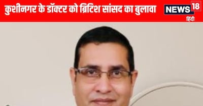 कुशीनगर के डॉक्टर राणा प्रताप यादव को ब्रिटिश सांसद से मिला न्योता 