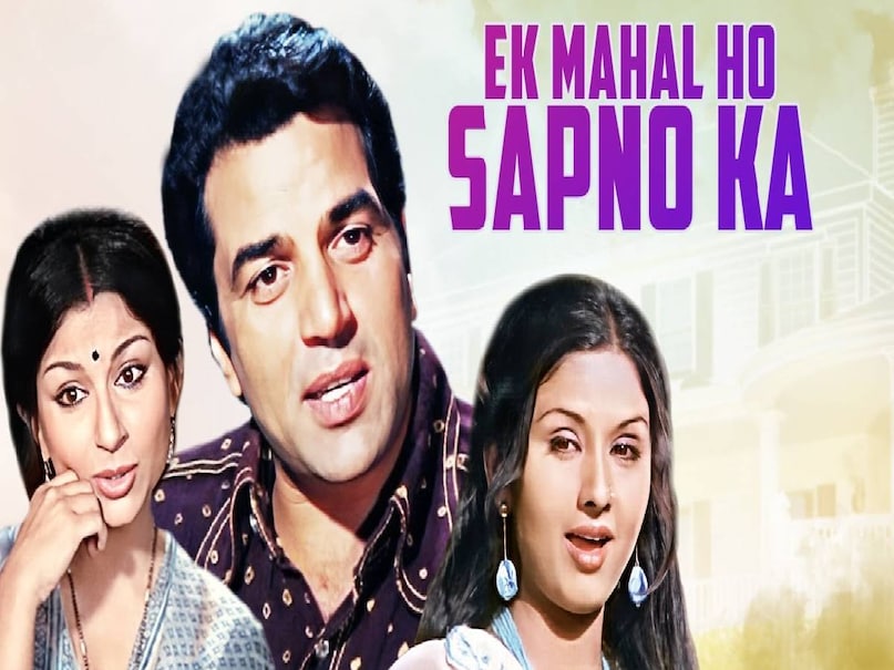 mohammed rafi vs kishore kumar, mohammed rafi vs kishore kumar songs, mohammed rafi superhit song, kishore kumar superhit song, ek mahal ho sapno ka movie Dharmendra ki, ek mahal ho sapno ka movie hit or flop, ek mahal ho sapno ka movie budget, ek mahal ho sapno ka movie release date, dharmendra ek mahal ho sapno ka movie song, ek mahal ho sapno ka movie mohammed rafi, ek mahal ho sapno ka movie hit or flop, ek mahal ho sapno ka movie cast, ek mahal ho sapno ka movie story, mohammed rafi ke purane gane, mohammed rafi music director ravi, mohammed rafi ke purane geet, kishore kumar ke gane