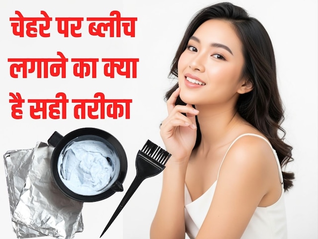 কতবার আপনি আপনার মুখ ব্লিচ করতে পারেন? বেশি ব্যবহার করলে কি হবে?