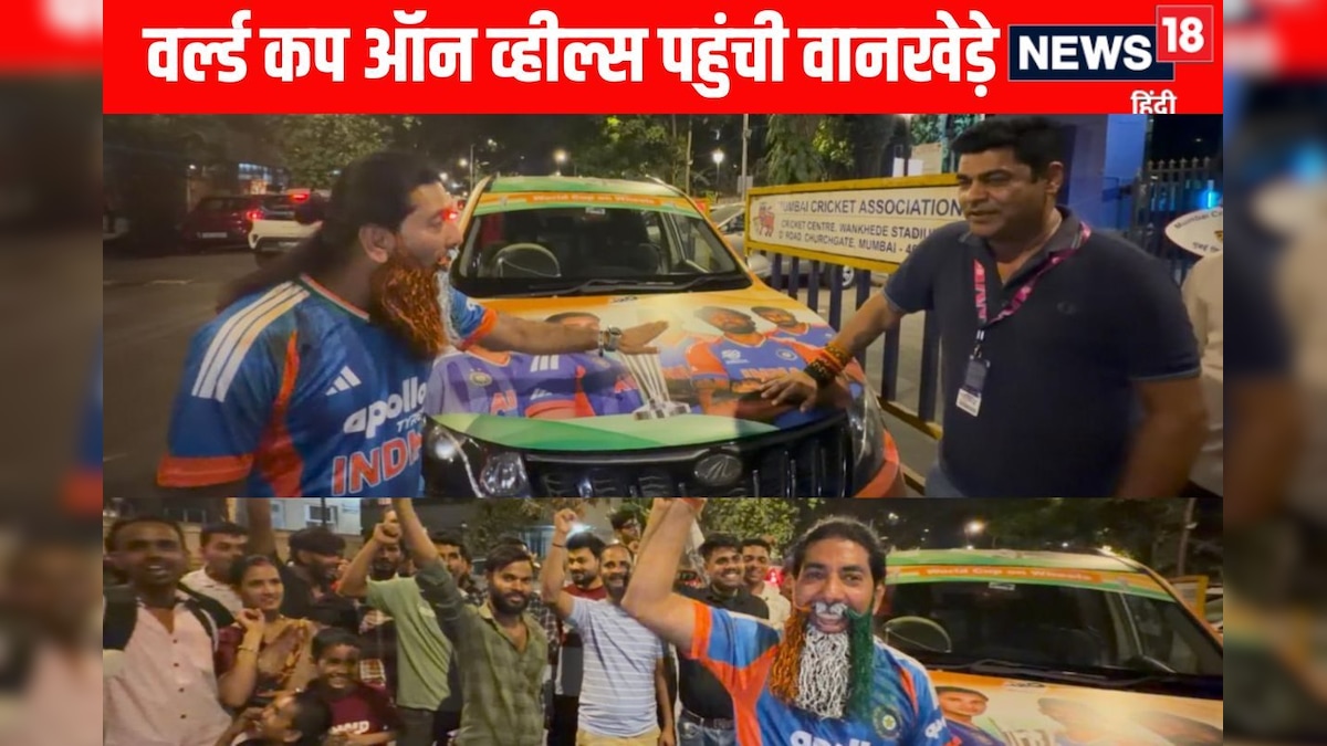 देश भर की दुआएं लेकर फैंस के साथ वर्ल्ड कप ऑन व्हील्स पहुंची वानखेड़े – News18 हिंदी