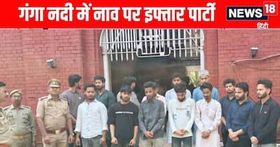 वाराणसी में गंगा नदी के बीच नाव पर इफ्तार पार्टी करने वाले 14 युवक गिरफ्तार 