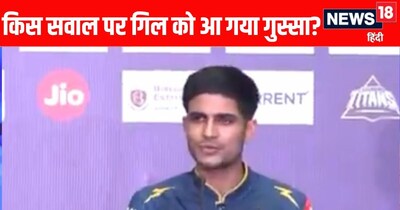 शुभमन गिल: हर सवाल पर बवाल और गुस्सा क्यों करने लगे है?