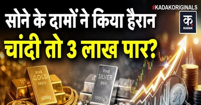 बाजार में शोर से फिर चमका सोना, चांदी ने भी तोड़े रिकॉर्ड.