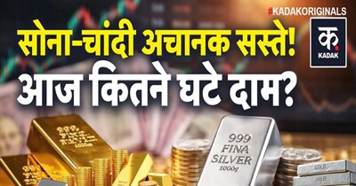 Gold, Silver Prices Drop Today: What's Driving Market Volatility?