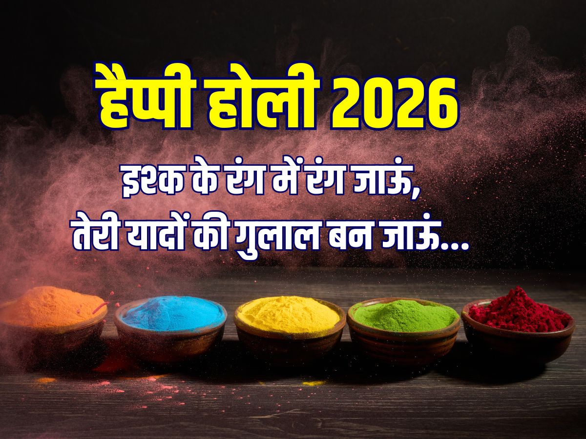 happy Holi 2026 wishes, happy Holi 2026 photos