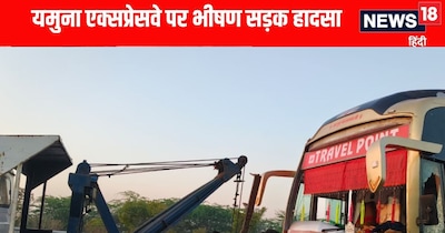 हाथरस में यमुना एक्सप्रेसवे पर भीषण सड़क हादसे में 6 की  मौत 