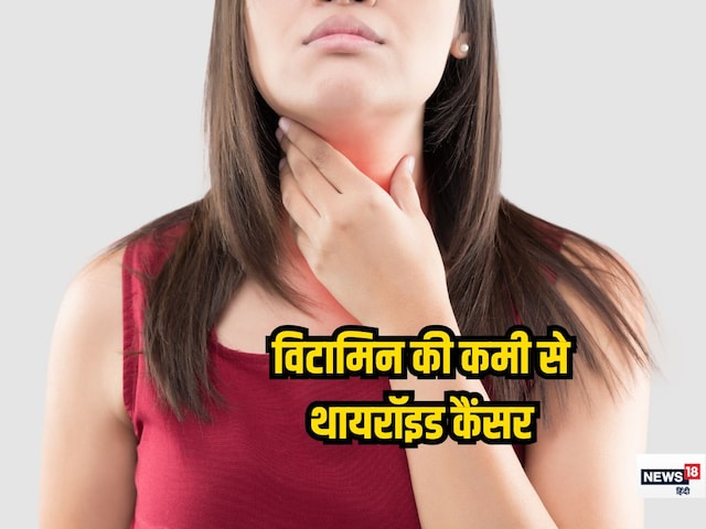 Can Vitamin D deficiency in the body increase the risk of thyroid cancer?